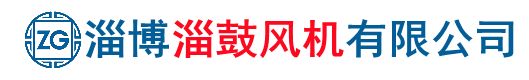 隧道风机|高温风机|煤气加压风机|隧道射流风机-淄博6686体育有限公司